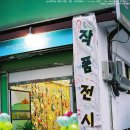 강북솔로몬어린이집 이미지