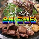 솔베곱앤덮 이미지