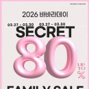 바바라앤코 - 성동구 성수이로 94 | 바바라앤코 BABARA & CO 패밀리세일 공유 이벤트 소식
