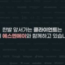 에스엔에이