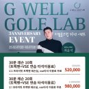지웰골프연습장 이미지