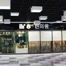 팔플러스원중앙한의원 이미지