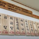 손수곰탕