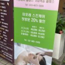 도봉로3길 | 길음 피부관리 미포레 FACE 관리 시그니처+ 하이드레이팅 후기