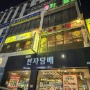 뉴욕야시장창원중앙점 이미지