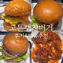 [수원] 타임빌라스 수원 고든램지버거 메뉴 추천 / 수원 타임빌라스 3층 다이닝에비뉴 맛집 추천 내돈내산