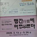 푸드죤 중동남부역점 | 2관. 그리고 노적봉과 노적봉 예술공원 미술관까지 근거리 에서 둘러볼수 있는 목포여행 후기 남겨 봅니당!