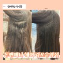 김포운양동미용실 추천! 단골샵 톤앤매너헤어 하늘 디자이너 김포클리닉으로 머릿결 관리 후기