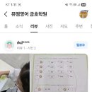 본수학뮤엠영어학원