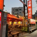 비산우체국 | 대구 비산동 맛집 가성비 서구 고기집 포차 감성 금복뒷고기