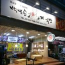 형제떡방 이미지