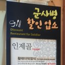 인제골 이미지