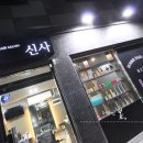 신사인테리어 이미지