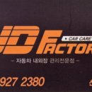 제이디팩토리 이미지