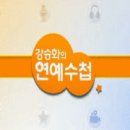 ☆2016/02/09 KBS 아침 뉴스타임 [연예수첩]☆ 영상이 돌아가셔서 움짤을 .. 이미지