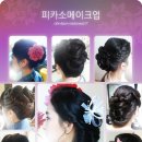 피카소헤어 - 목포시 | 피카소헤어