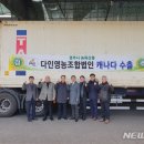 다인영농조합 이미지