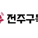 33떡볶이전주 이미지