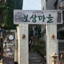보쌈마을 | [대구 맛집] 대구 교동 가브리살 보쌈 맛집 보삼마을 후기