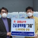 (주)구미방역종합관리