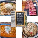 동부(창원시)건강생활지원센터 | 창원지방법원 근처 사파동 맛집 도형민식당 파스타후기