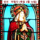 3월 14일 사순 제1주간 금요일 이미지