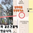 문지제일공인중개사사무소 이미지