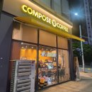 컴포즈커피 광주효천중흥점 | [광주 효천지구]컴포즈 커피 가성비 메뉴 추천 연유 수박빙수 너티크림라떼