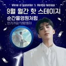 ❣️❣️축하합니다 ~핫스테이지 1위 이미지