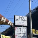 [경남밀양] 밀양 맛집 : 표충사 가는 길에서, 행복한 찹쌀꽈배기