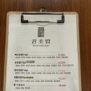 여의도 스시 조용한 분위기 데이트하기 좋은 권초밥하이