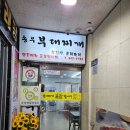 송우부대찌게 네이버블로그