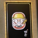 백탄돈구이 이미지