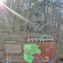 천현동 산44-5 | 운악산출렁다리 경기도 가평 백대 명산 주차장 가볼만한곳 힐링 여행지 다녀온후기