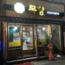 목향구포국수 | 구포국수와 해물파전의 최강조합! 부산 미남역 맛집 목향 내돈내산 후기