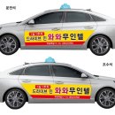 와와무인텔 이미지