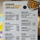 교촌치킨용인1호점 이미지