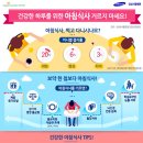 내일로 길 떠나는 아들에게...3 Regular Meals of Healthy Nutrition Balance 이미지