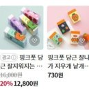 핑크풋 당근 지우개 리뷰: 귀엽고 실용적인 필기구 아이템!