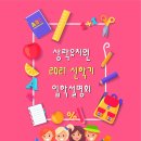 상락유치원 이미지