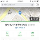 셀피아무인빨래방 이미지