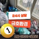 천안 유품정리 고독사현장 철거 폐기물처리 무료수거 공주 옥천