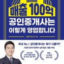 100억부동산공인중개사사무소 이미지