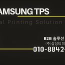 삼성티피에스 이미지