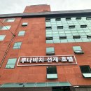 청량운동장 운동시설 | 대부도 애견동반 펜션 선재도 숙소 추천 루나비치선재