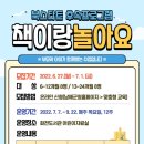 남해화전도서관 이미지