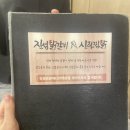 경주 진성닭갈비&amp;신라찜닭 닭갈비 찜닭 족발 맛집