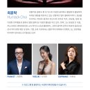 소소스테이지Ⅲ- 피아니스트 최훈락의 렉처콘서트 이미지