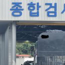 성일자동차검사소 이미지