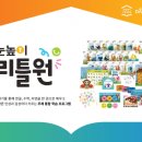 리틀원 이미지